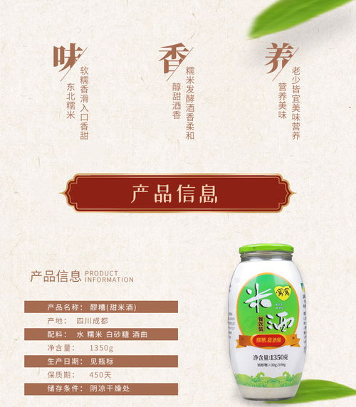 窝窝醪糟1350g 四川自酿甜酒酿，舌尖上的千年传承