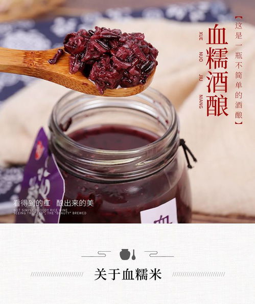窝窝血糯酒酿 紫糯米醪糟的温润滋养，孕产妇月子的四川瑰宝
